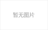 瑞金网架加工之几种常见网架的安装方法